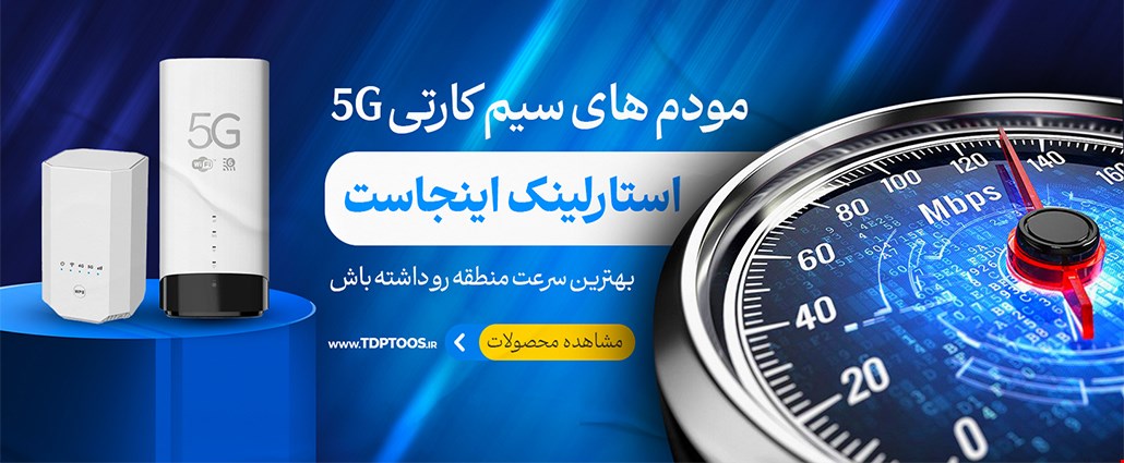 هدر وسط